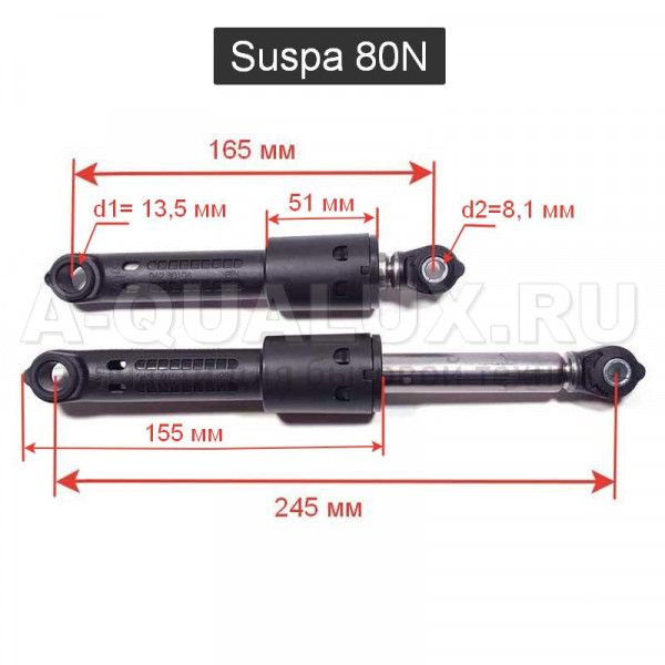 Амортизаторы для стиральных машин Bosch, Siemens (Suspa, 80N, комплект 3 шт.) SAR012BO