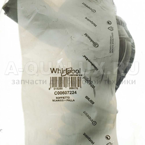 Патрубок стиральной машины Ariston, Indesit (бак-насос) C00607224