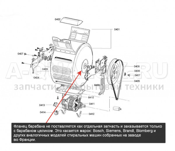 Фланец барабана  стиральной машины Bosch, Siemens Bradt, Gorenje (EBI, правый) cod2915