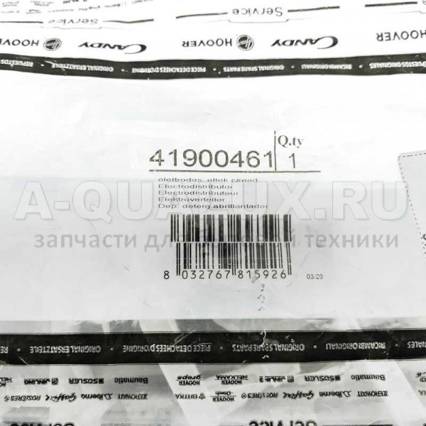 Дозатор посудомоечной машины Candy, Bosch, Siemens 41900461