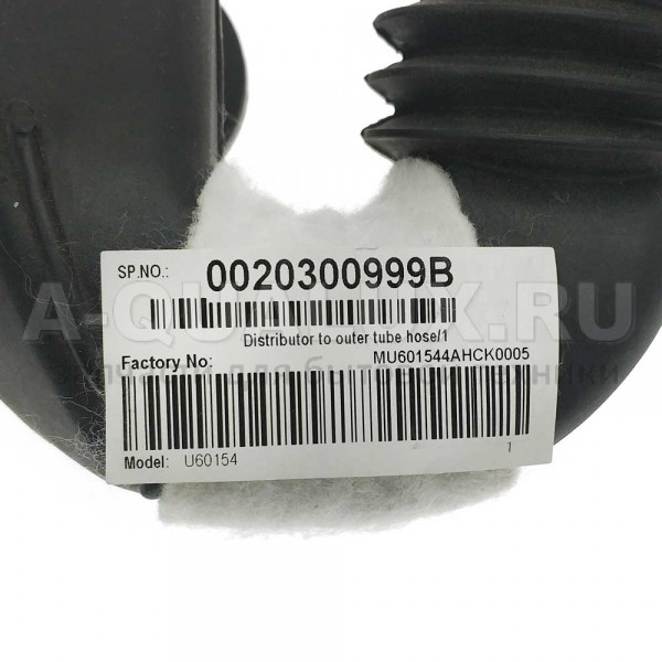 Заливной патрубок для стиральной машины Haier (дозатор-бак) 0020300999B